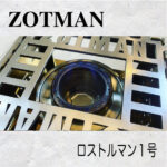 zotman takibi-miniのオプション ロストルマン1の画像